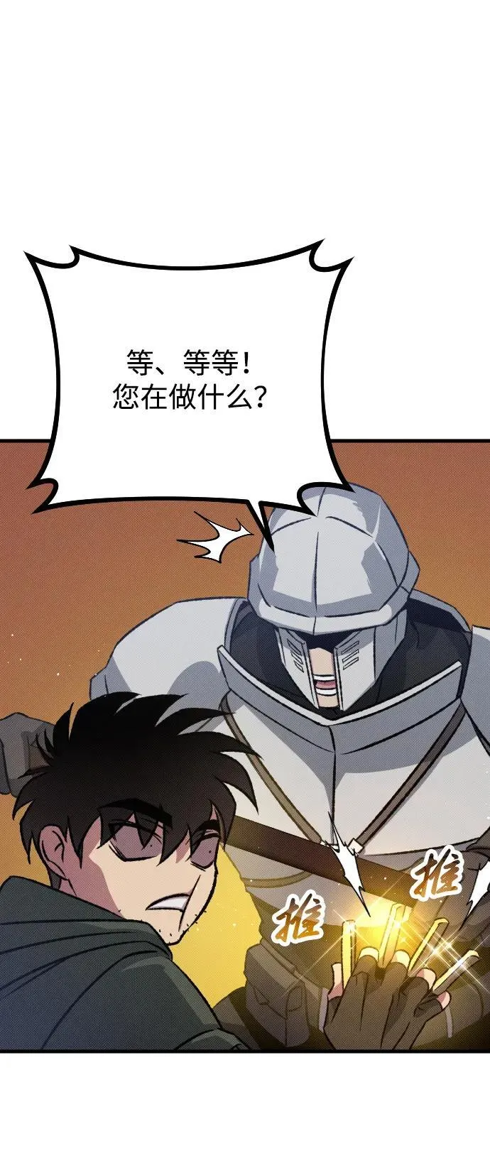 第12话 第61页