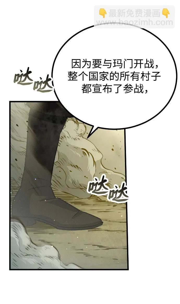 第12话 第71页