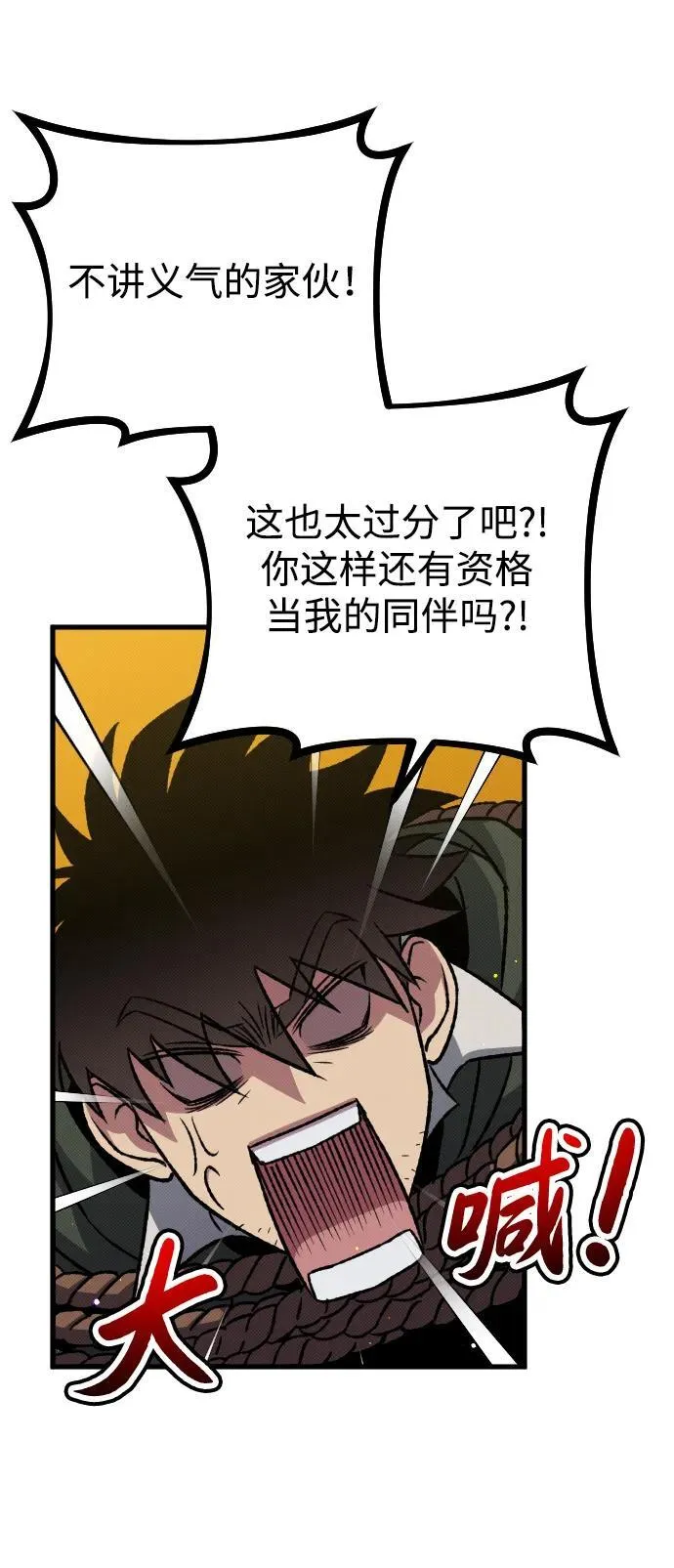 第13话 第4页