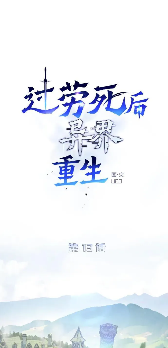 第13话 第15页