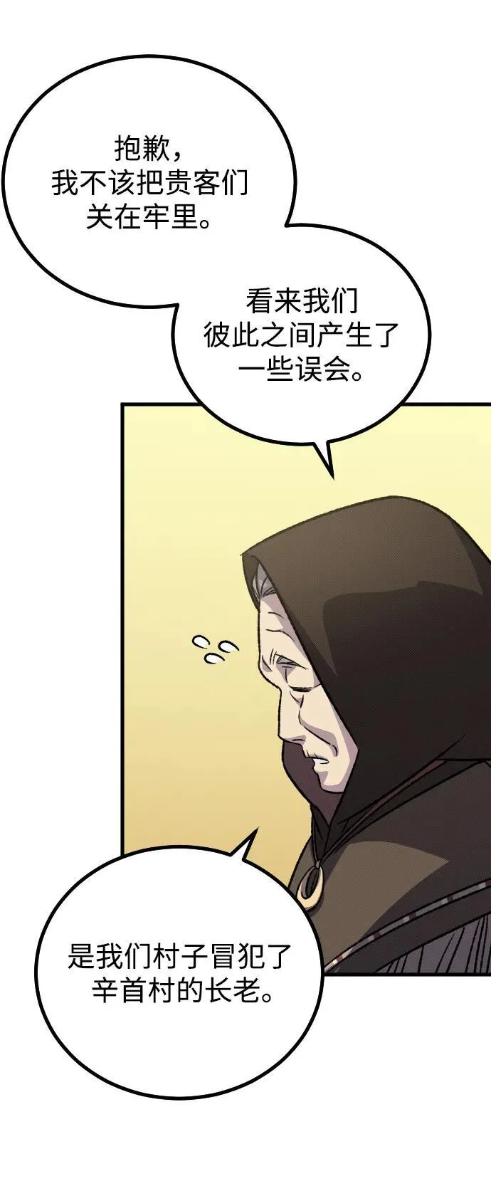 第13话 第23页