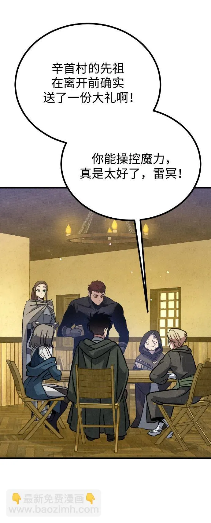第13话 第33页