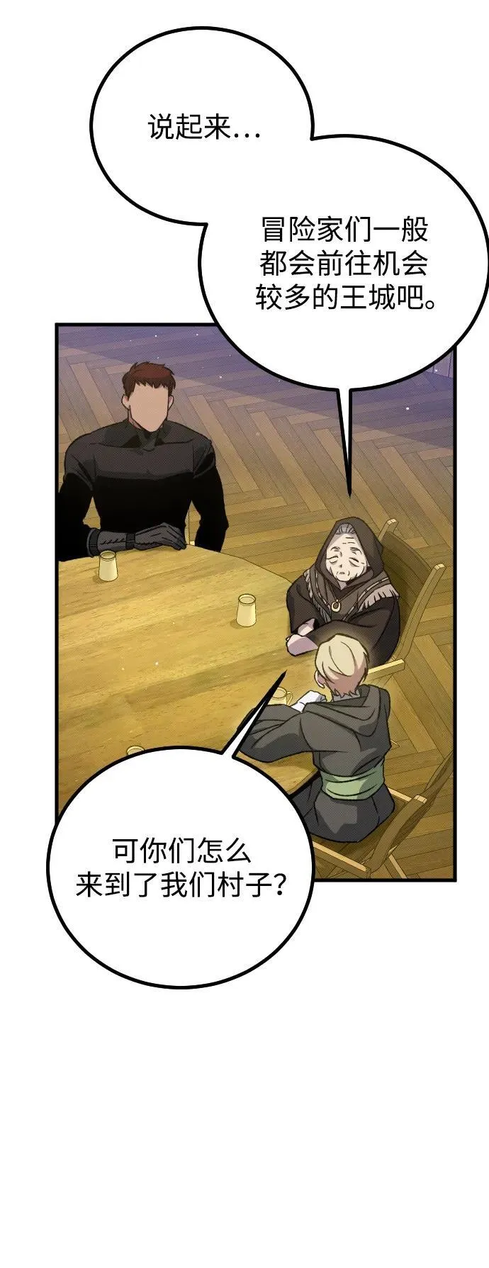 第13话 第36页