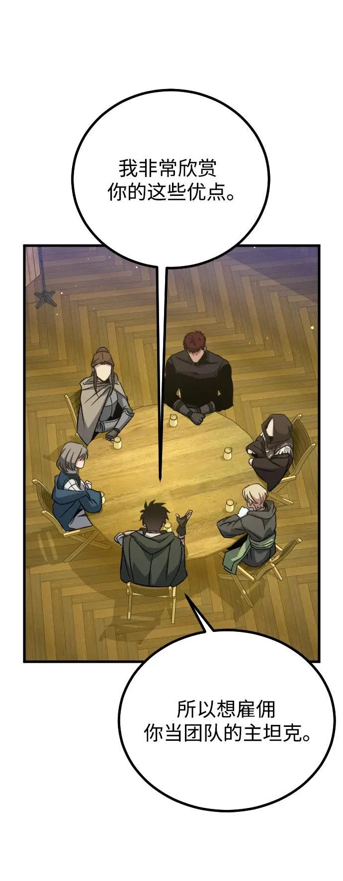 第13话 第43页