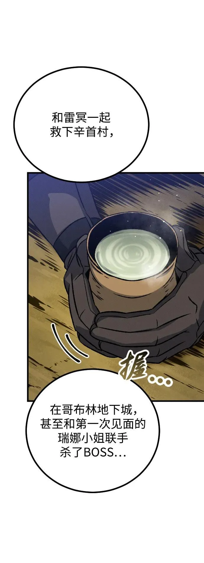 第13话 第47页