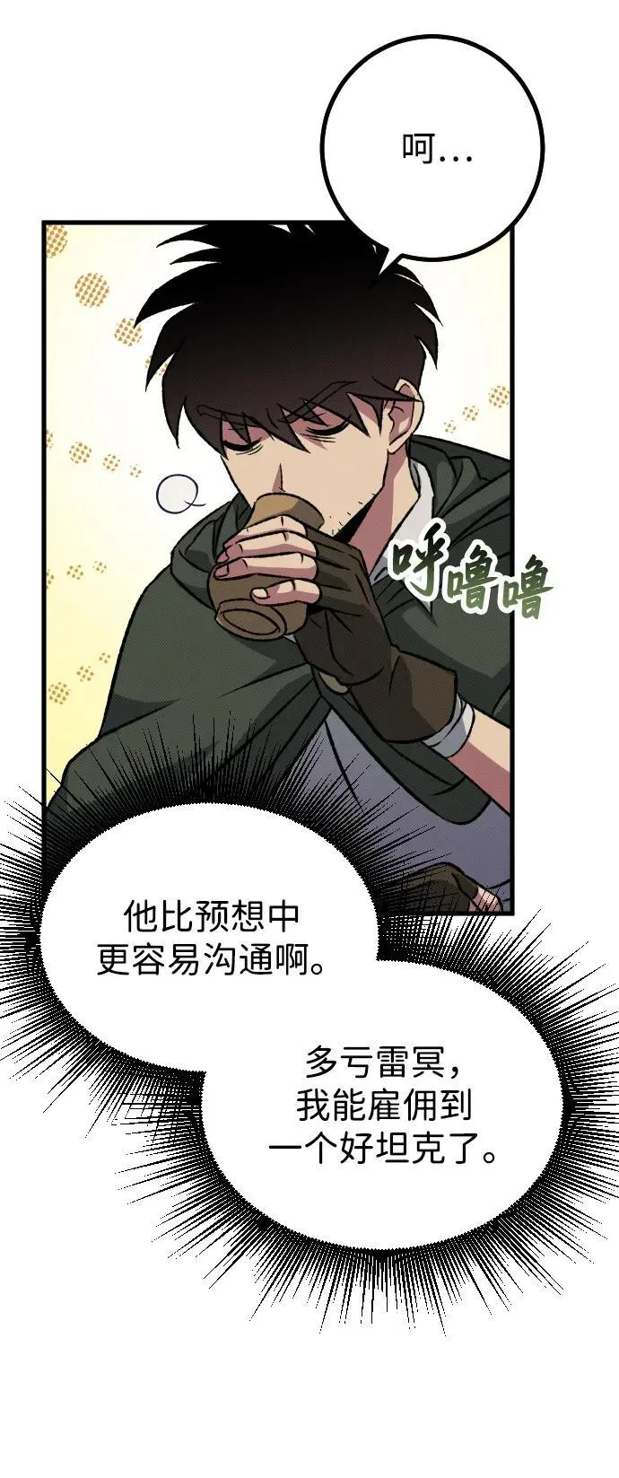 第13话 第49页