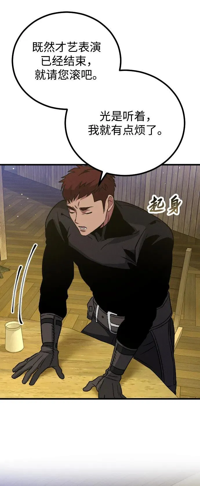 第13话 第52页
