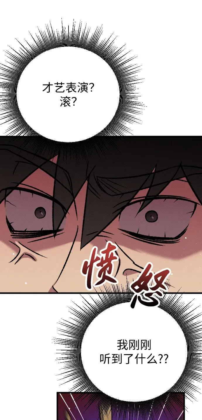 第13话 第54页