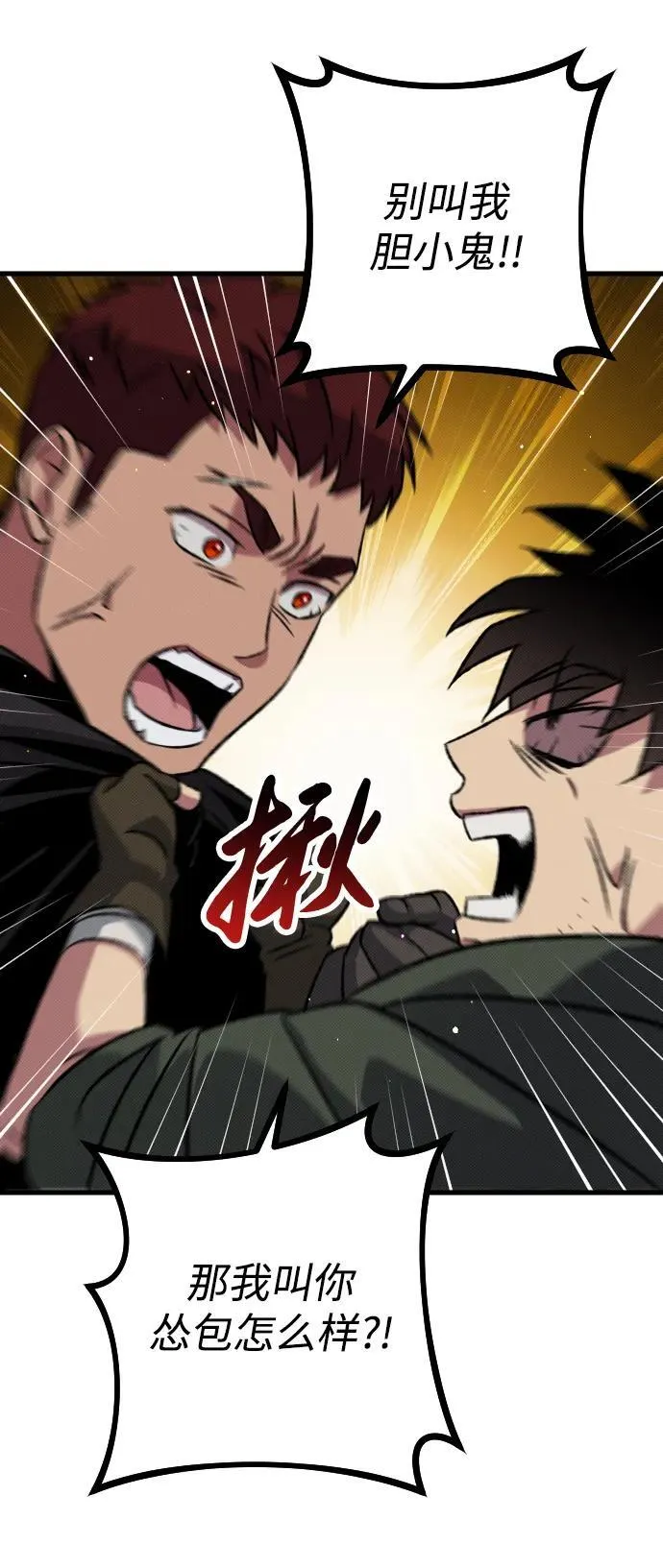 第13话 第59页