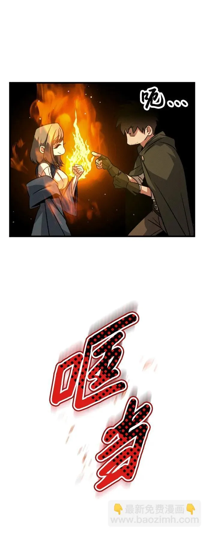 第13话 第70页