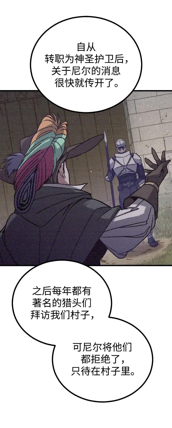 第13话 第74页