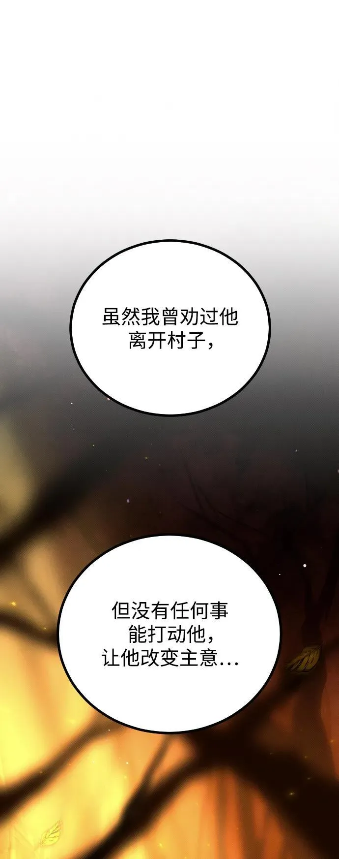 第13话 第75页