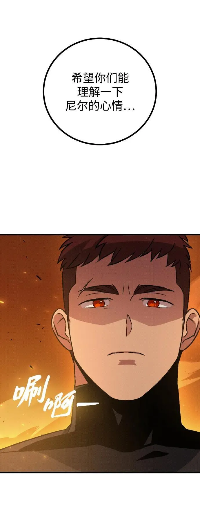 第13话 第79页