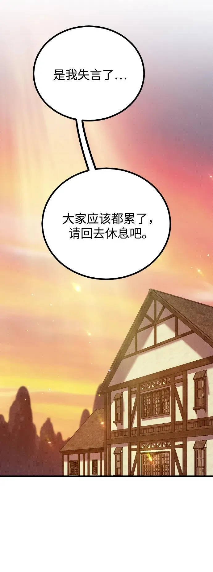 第14话 第4页