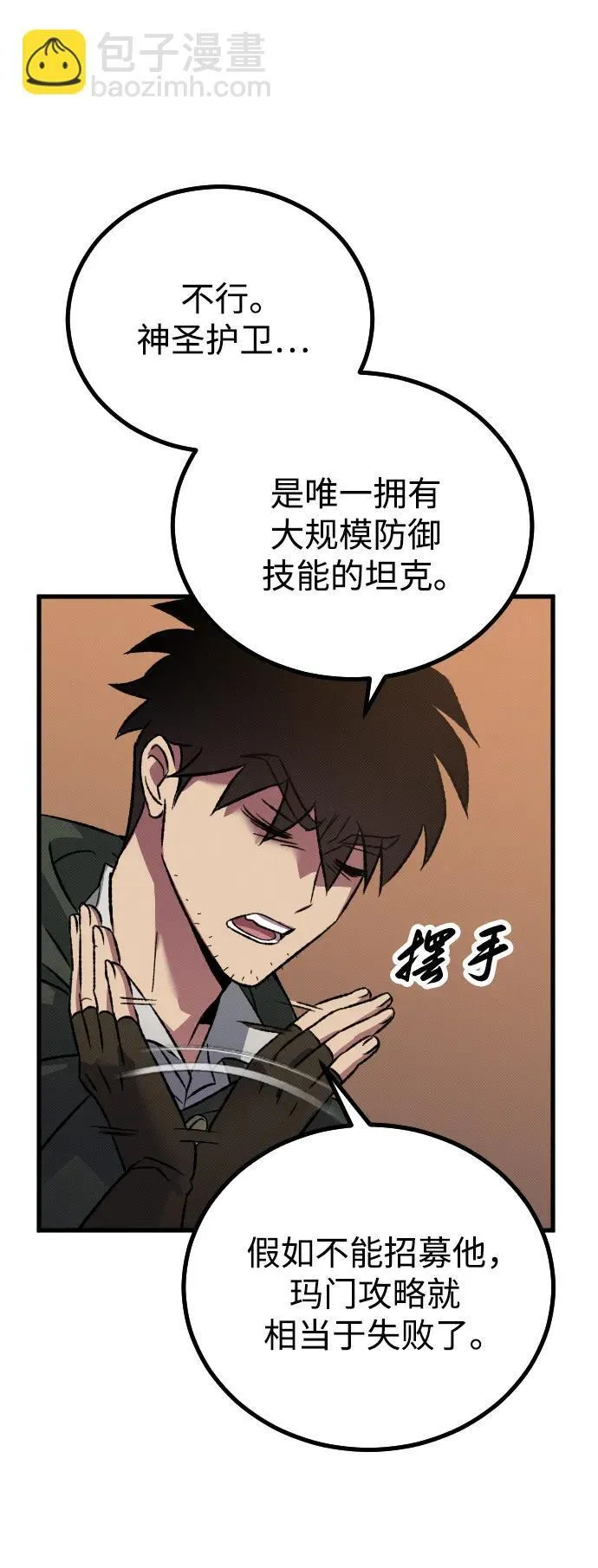 第14话 第6页