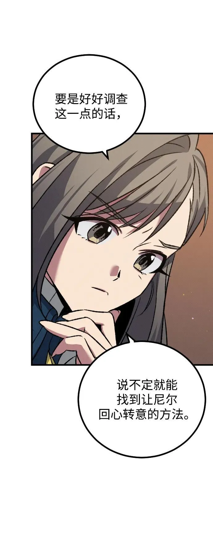 第14话 第8页