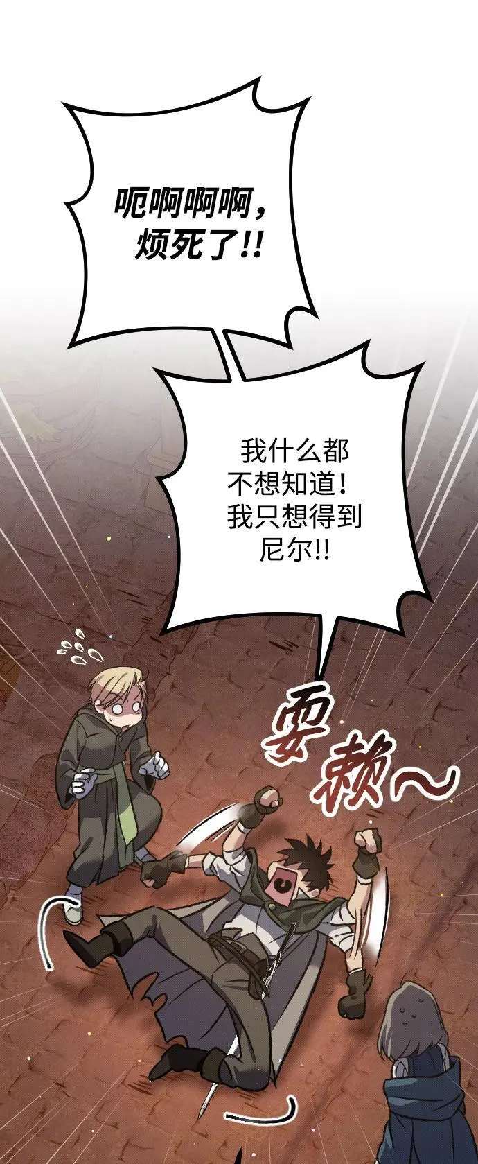 第14话 第19页