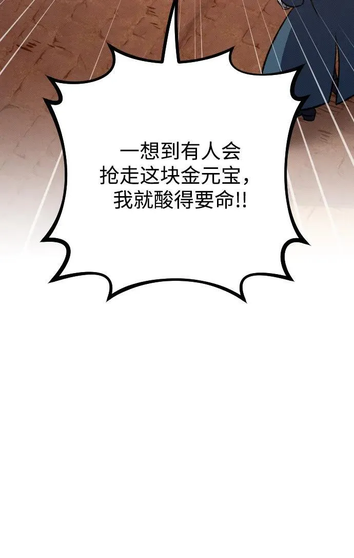 第14话 第20页