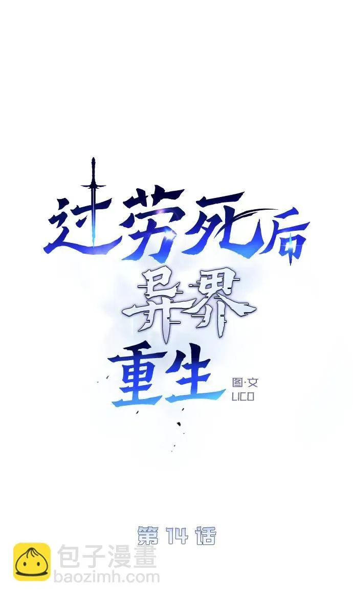 第14话 第26页