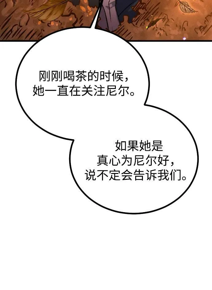 第14话 第29页