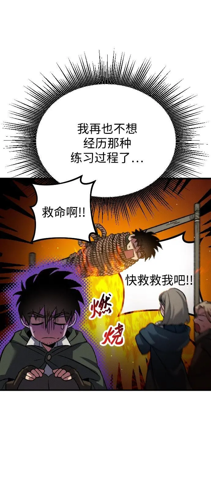 第14话 第33页