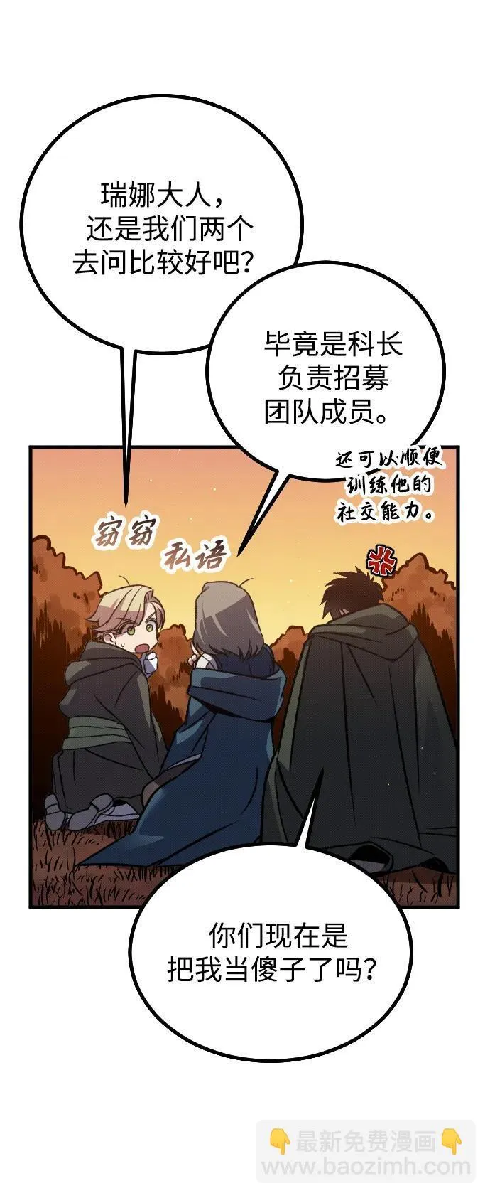 第14话 第34页