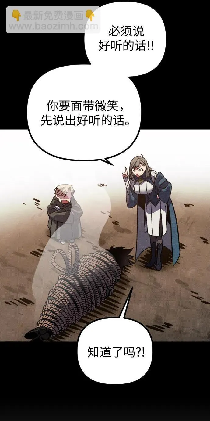 第14话 第42页
