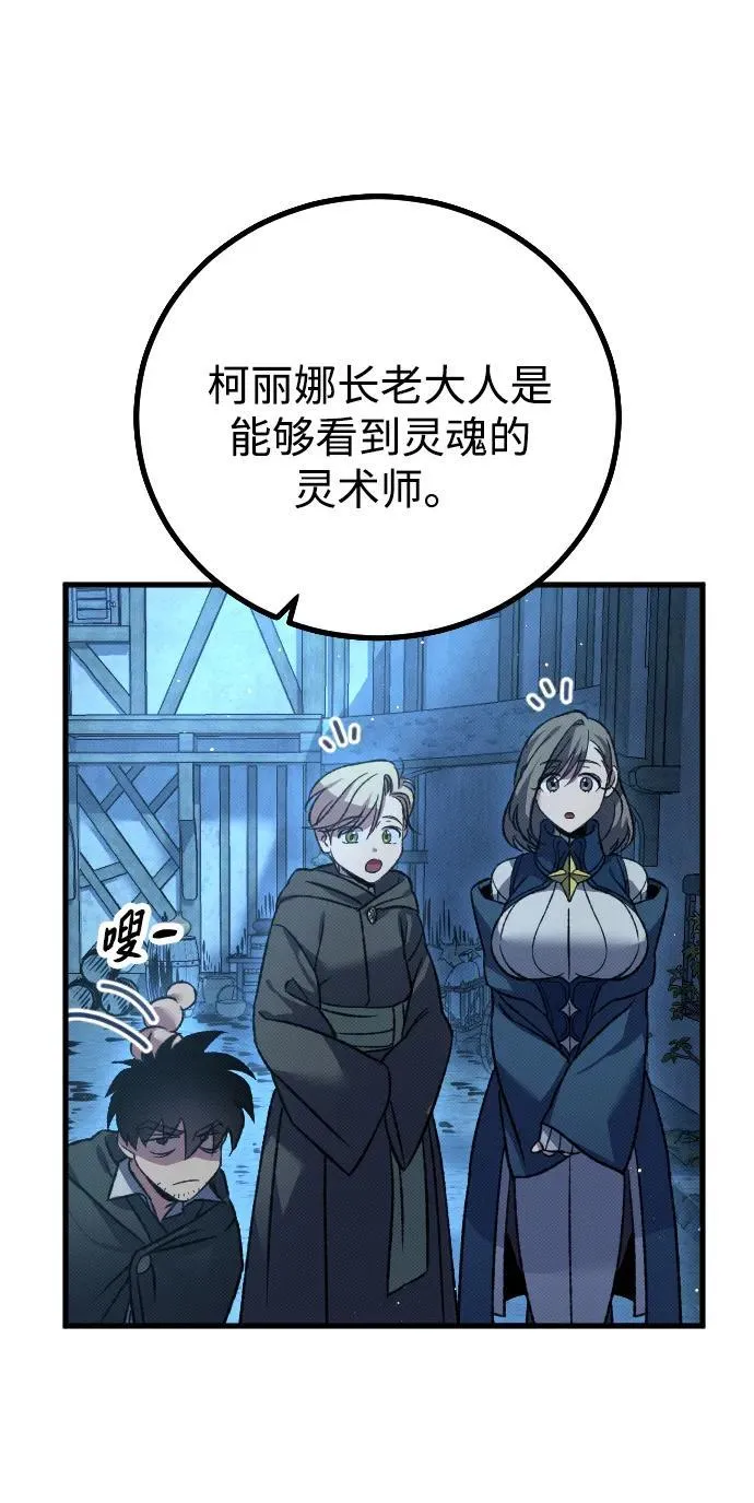 第14话 第54页