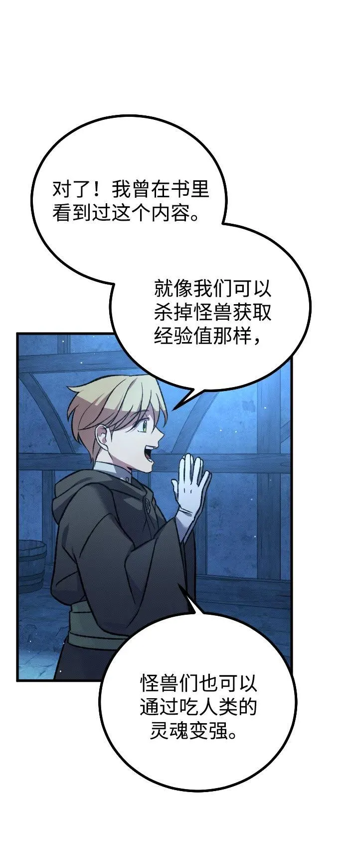 第14话 第55页