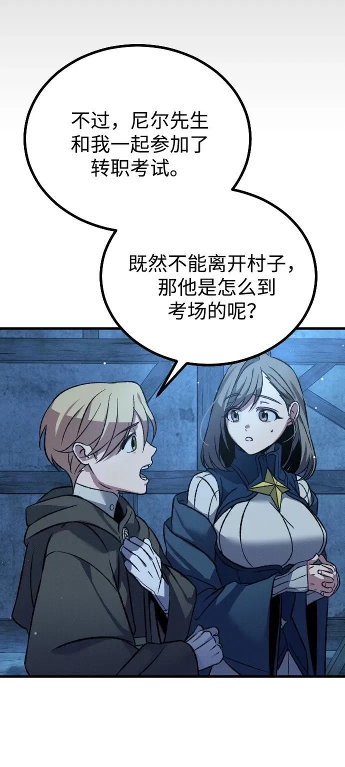 第14话 第68页