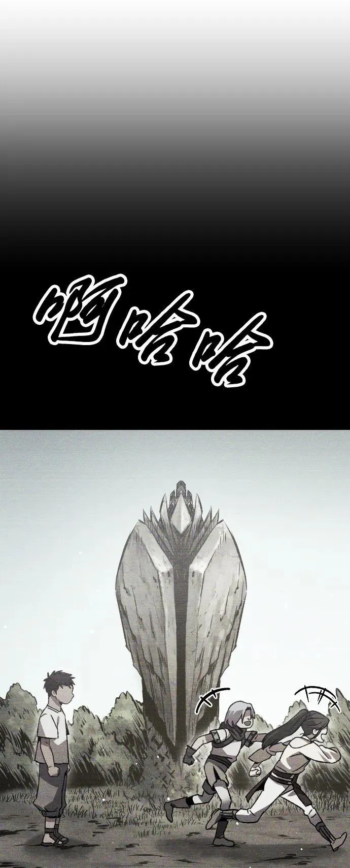 第14话 第70页