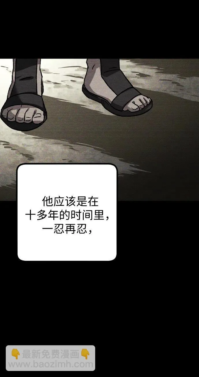 第14话 第73页