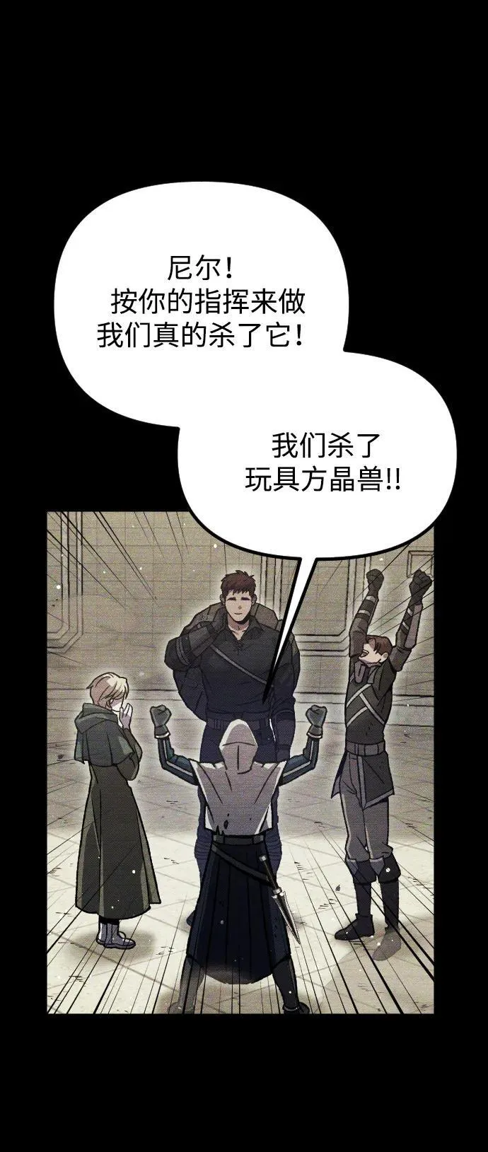 第14话 第77页