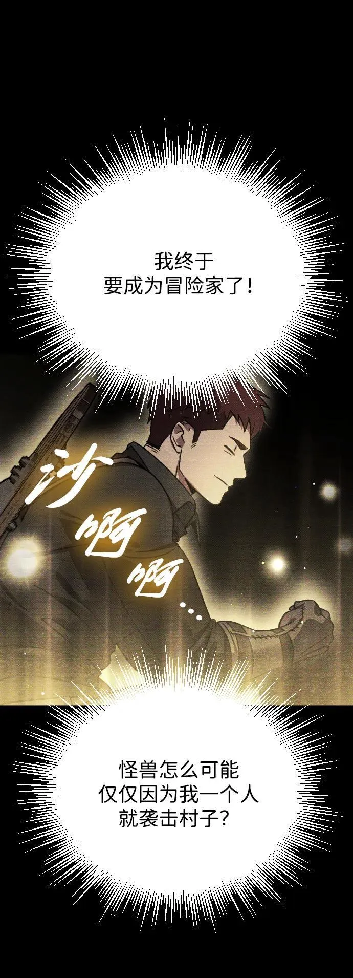 第14话 第80页