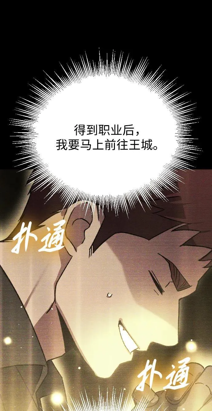 第14话 第81页