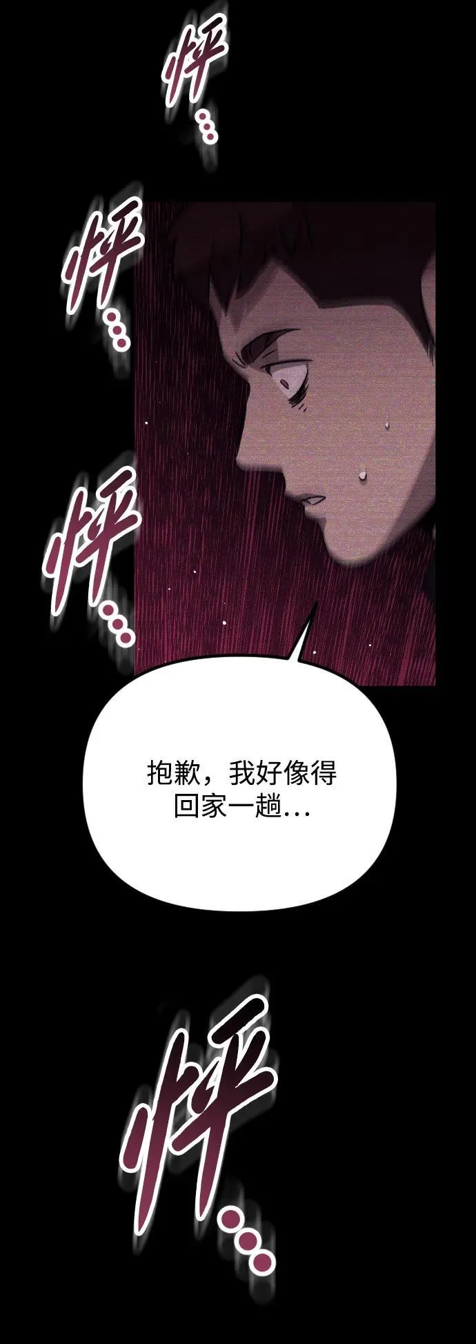 第15话 第8页