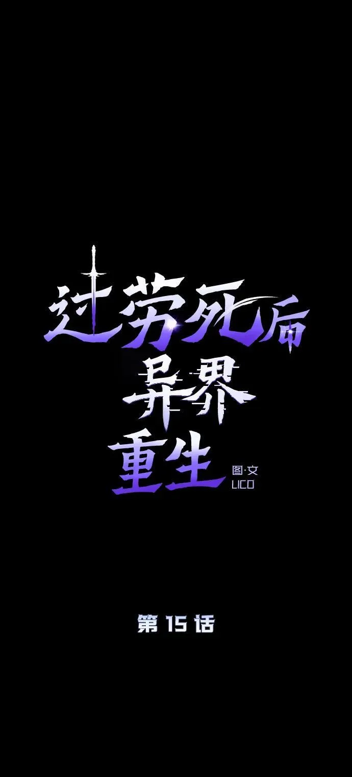 第15话 第17页