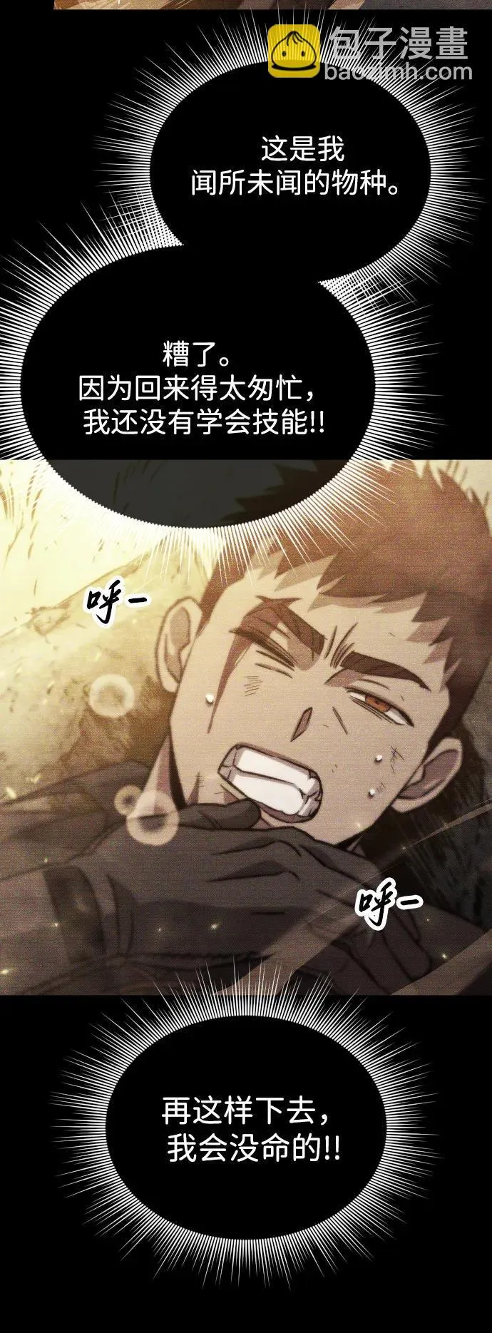 第15话 第51页