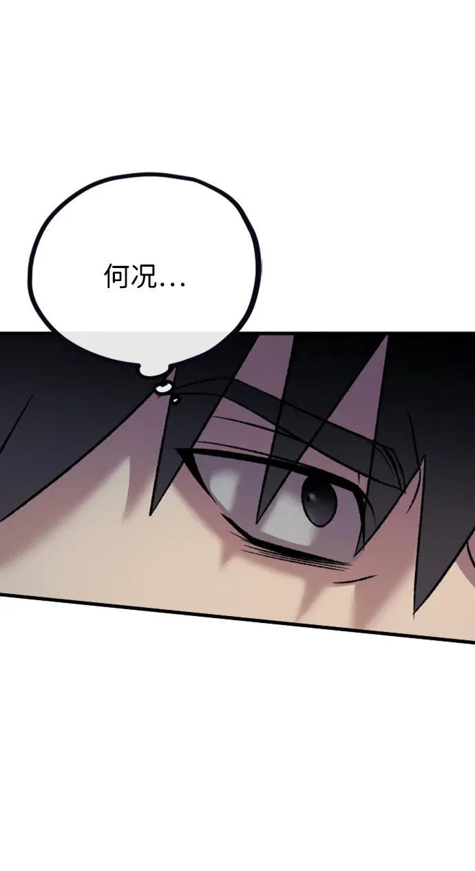 第15话 第82页