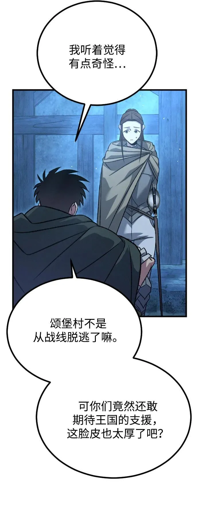 第15话 第83页