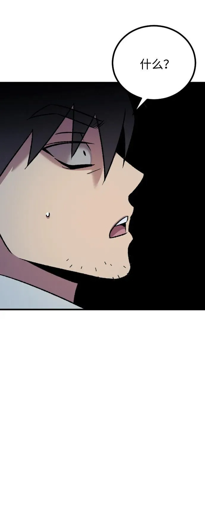 第15话 第85页
