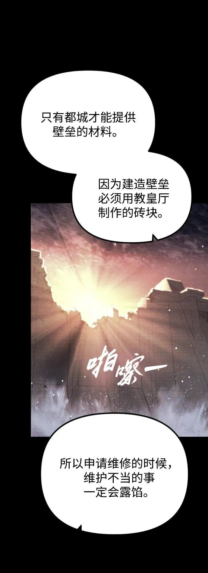 第16话 第21页