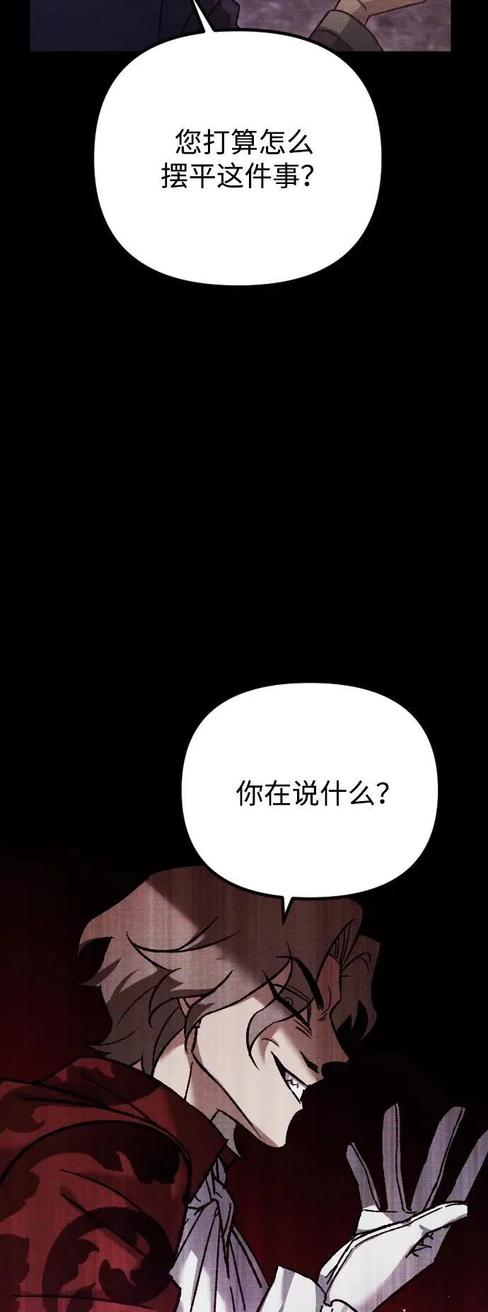 第16话 第27页
