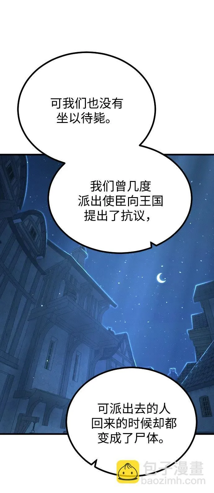第16话 第38页