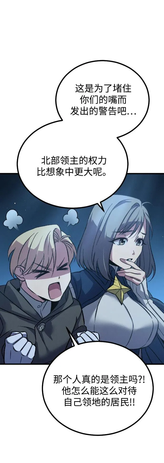 第16话 第39页