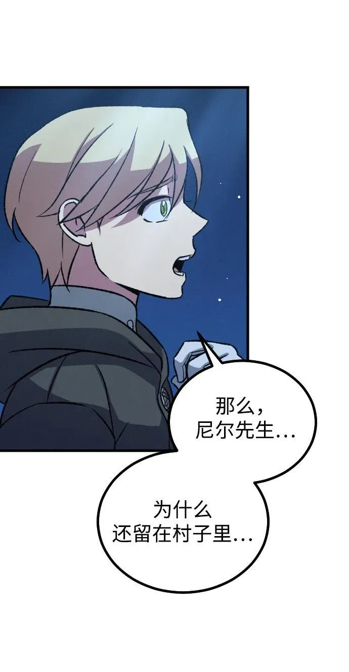 第16话 第43页