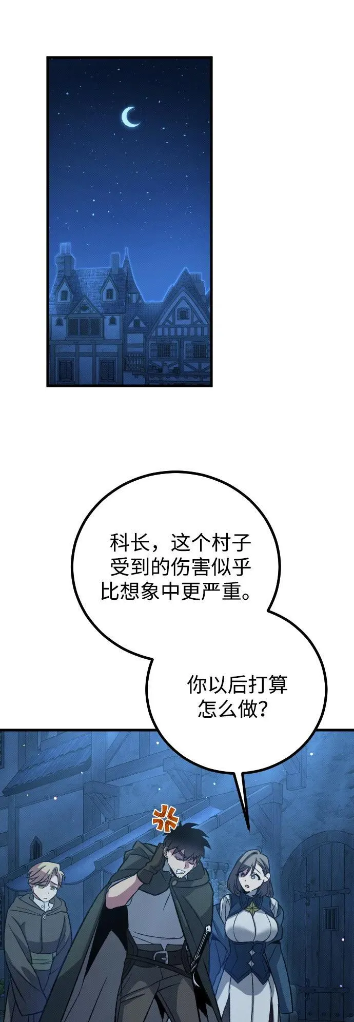 第16话 第47页