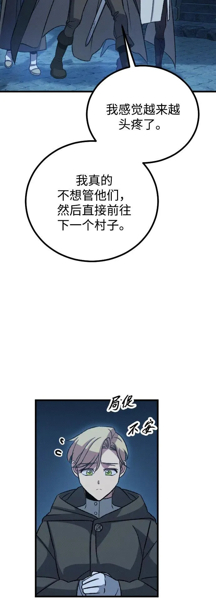 第16话 第48页