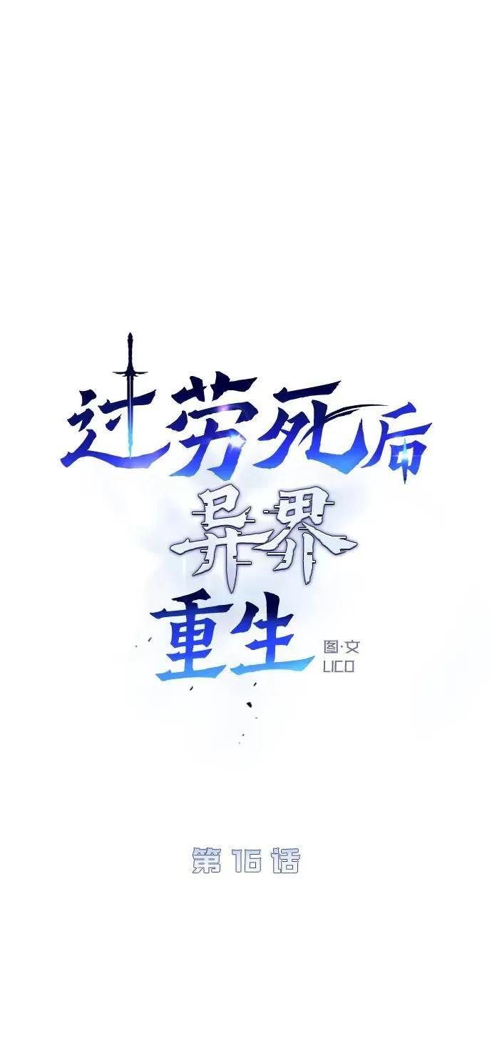 第16话 第55页