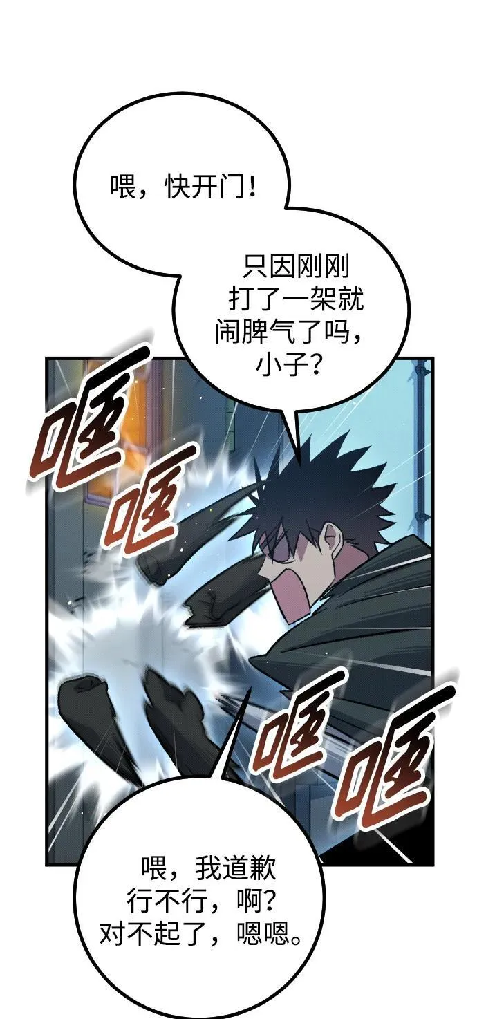 第16话 第62页
